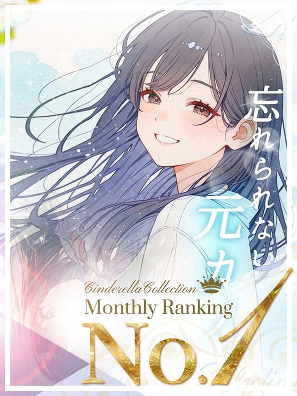 ★忘れられない元カノ★