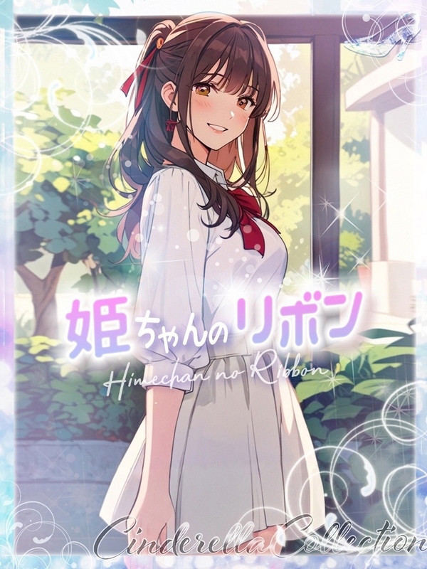 HIMECHANNORIBON