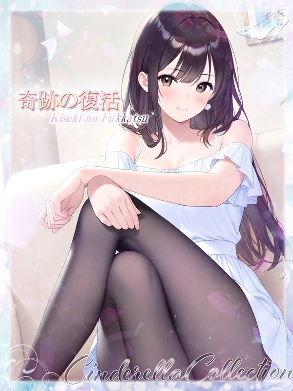 KISEKINOHUKKATU