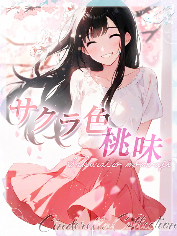 ★サクラ色桃味★